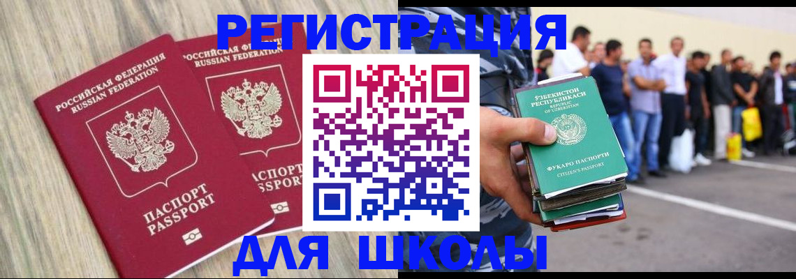 временная регистрация в квартире в Петровск-Забайкальском