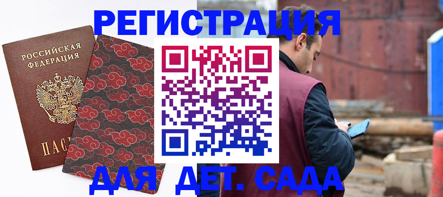 прописка поиск в Петровск-Забайкальском