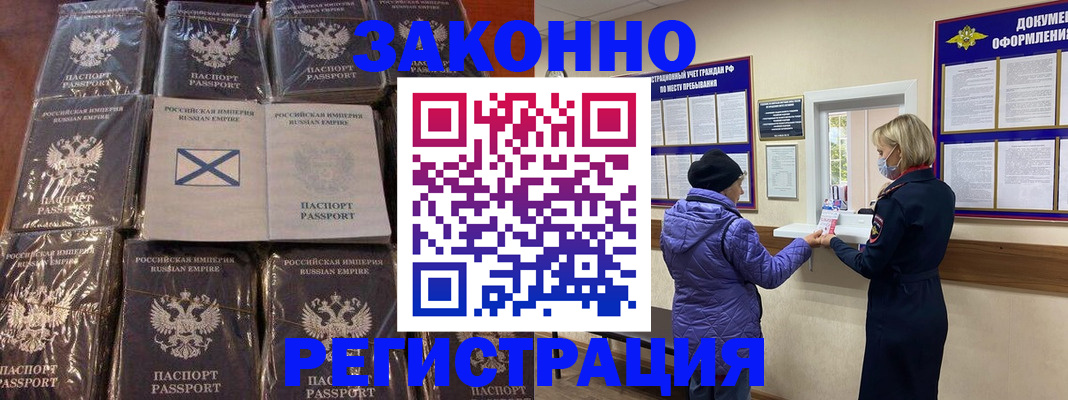 прописка для школы в Петровск-Забайкальском