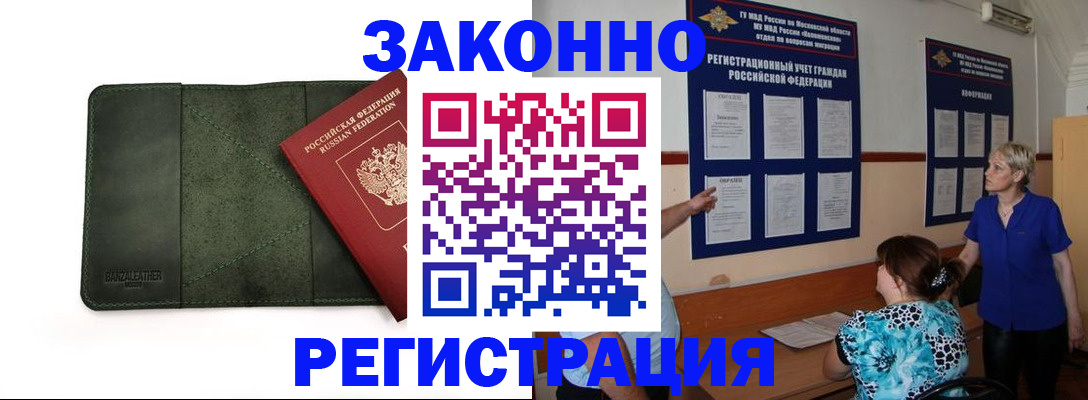 прописка для кредита в Петровск-Забайкальском