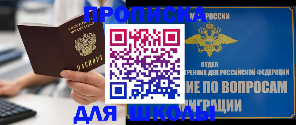прописка в Петровск-Забайкальском